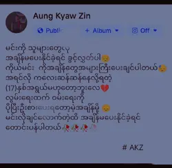 ခွင့်လွှတ်ပါ