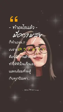 ความสุข