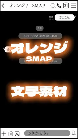 オレンジ