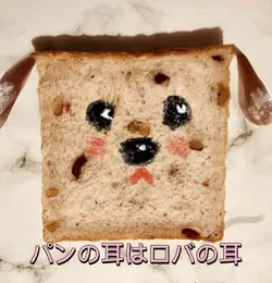 パン焼けました😊