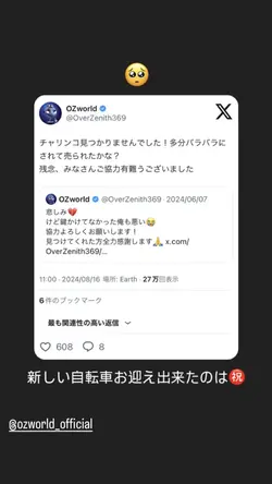 推しをかっこよく
