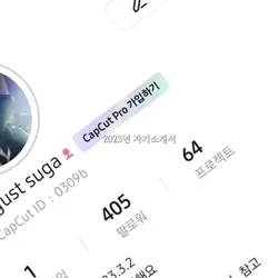 2023 자기소개서