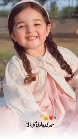 Baby Girl Template 