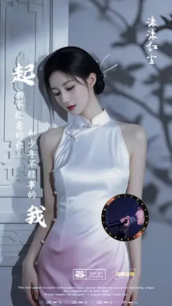 滚滚红尘