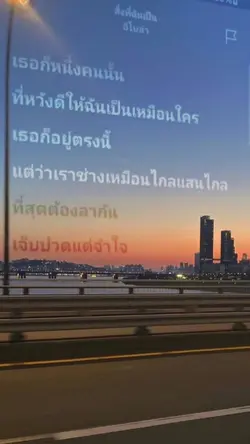 สิ่งที่ฉันเป็น