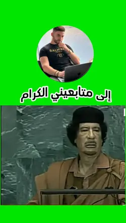 إلى متابعيني الكرام 