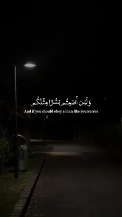 Surah Al-Mu'minoon