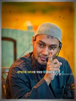 ওয়াজ