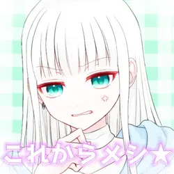 これからメシ★