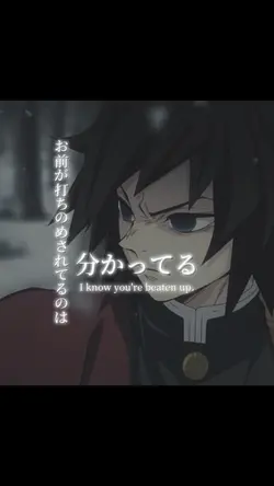 鬼滅の刃名言