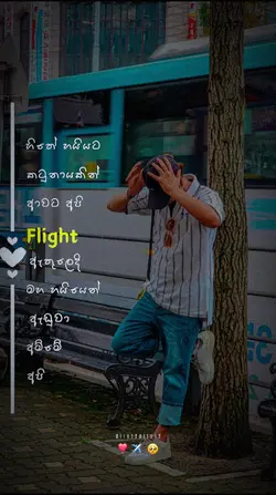 රට අපේ ජිවිතේ ...