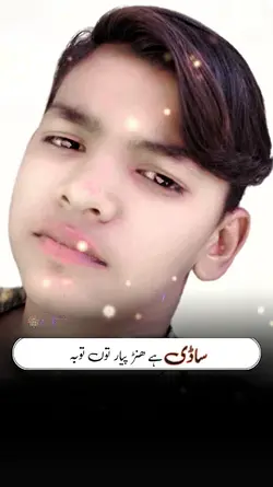 sadi ha hon piyar to