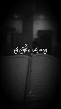 Islamic Constant 