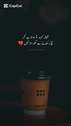 Urdu poetry 