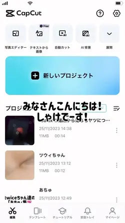 投稿の仕方解説！