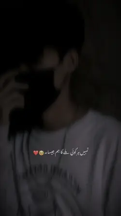 Tumhy hr koi mila ga