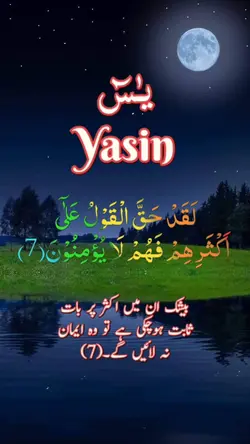 YASIN