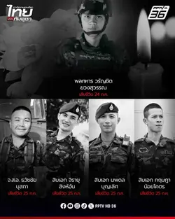 คนดีไม่มีวันตาย