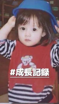 成長記録👶🏻