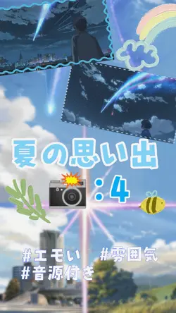 夏の思い出！！！