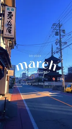 memories of MARCH