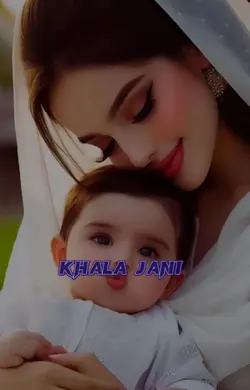ماسی/خالہ بھانجہ