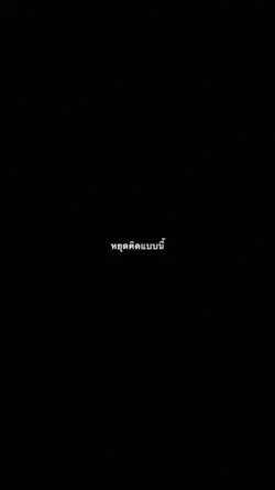 เพื่อนไม่เล่นเพื่อน