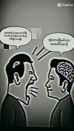 အောက်တန်းစားလေးတွေသိ