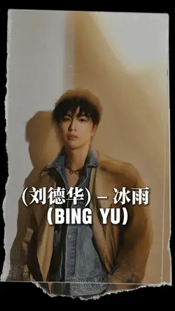 Bing yu
