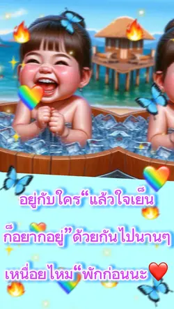 คำพูดน้าเน๊ก