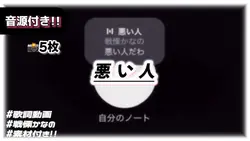 🎀素材付き!! 歌詞動画