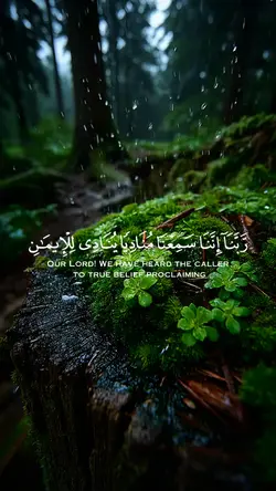 ربنا 