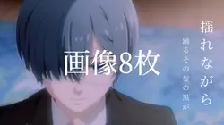 揺れながら