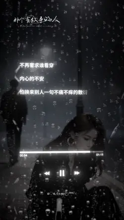 那個有故事的人