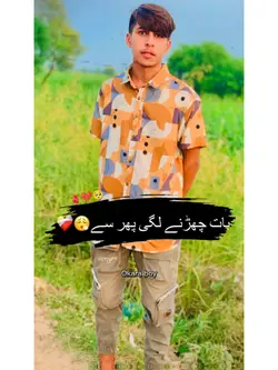song 