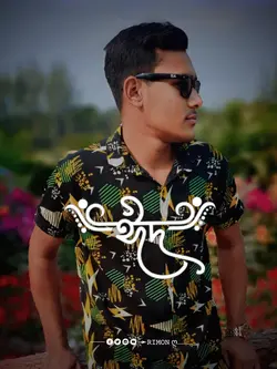 ঈদ মোবারক 
