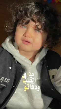 هذا القلب ودقاتو