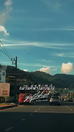 ขอเพียงแค่