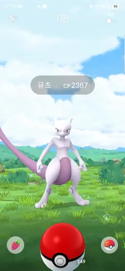 포켓몬고 뮤츠잡기