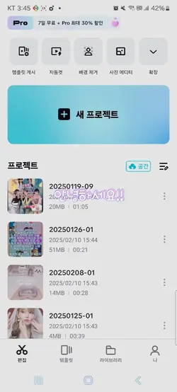 캡컷 초보자를 위한 사용 설명