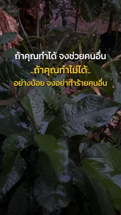 ถ้าคุณทำได้ 