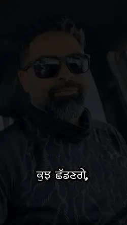 ਕੁਝ ਛੱਡਣਗੇ ☝️
