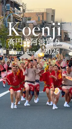 阿波踊り