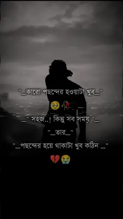 sad caption