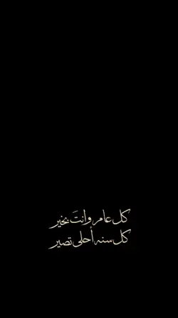 عيد ميلادك