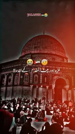Masjid e Aqsa