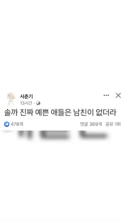 너 예쁘다?