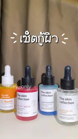 สกินแคร์