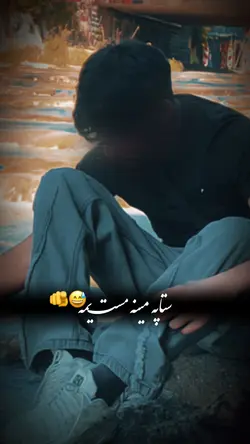 🥺💔✋🏻.!