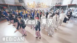Yes! 東京 / EBIDAN